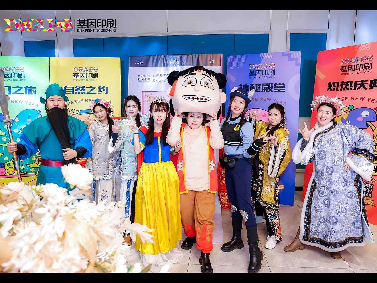 2025年公司年會(huì)