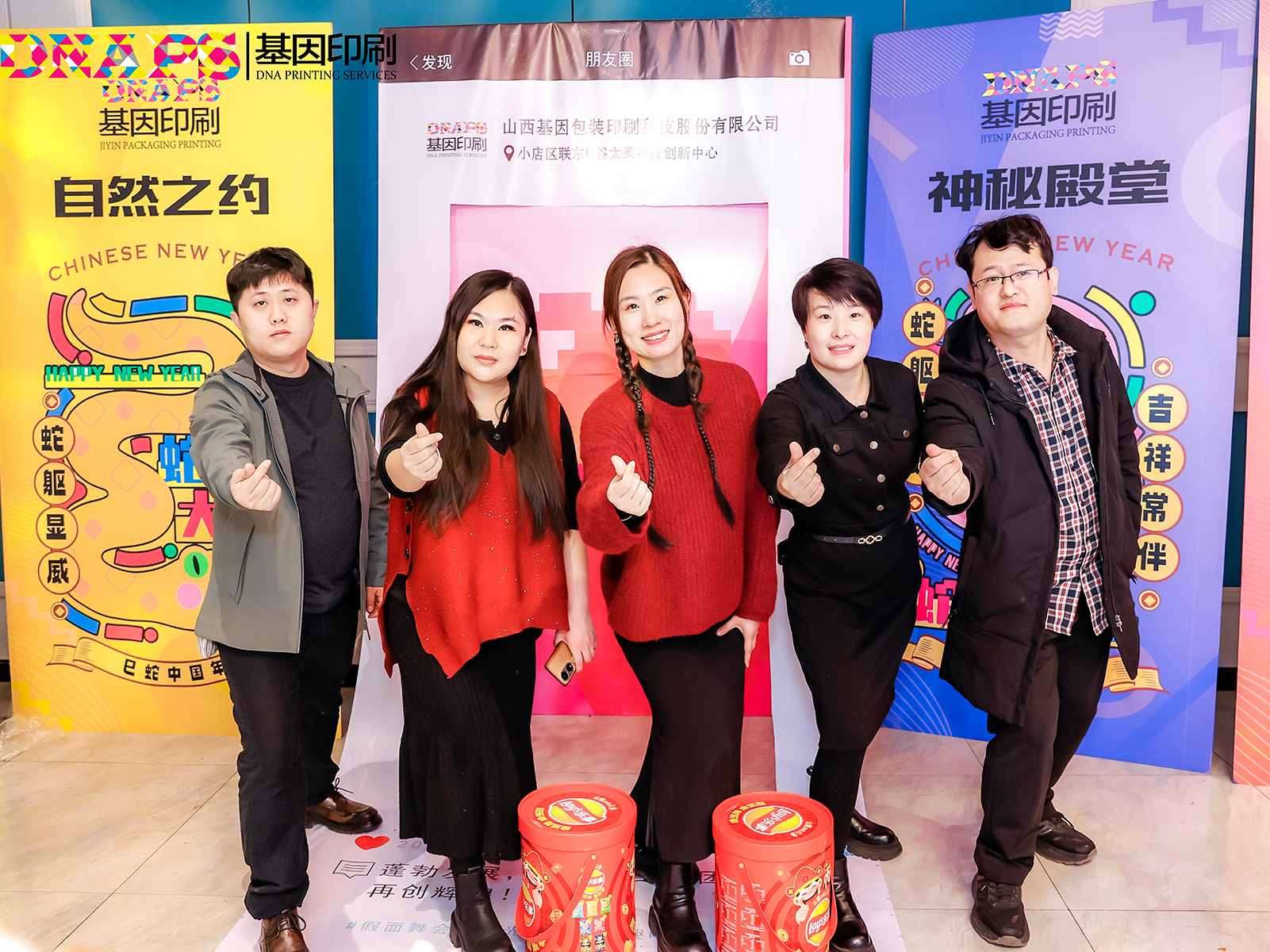 2025年公司年會(huì)