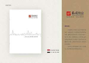 樂(lè)順物業(yè)