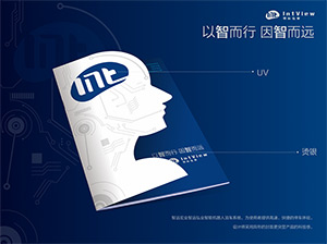 科技類畫冊(cè)欣賞-智遠(yuǎn)宏業(yè)