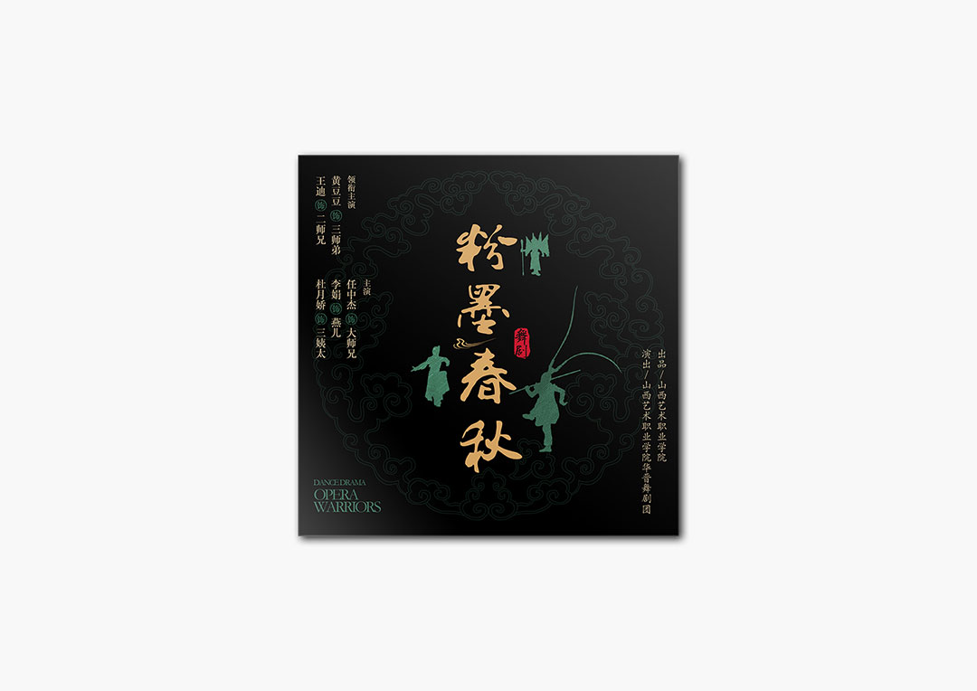 一把酸棗CD光盤(pán)套