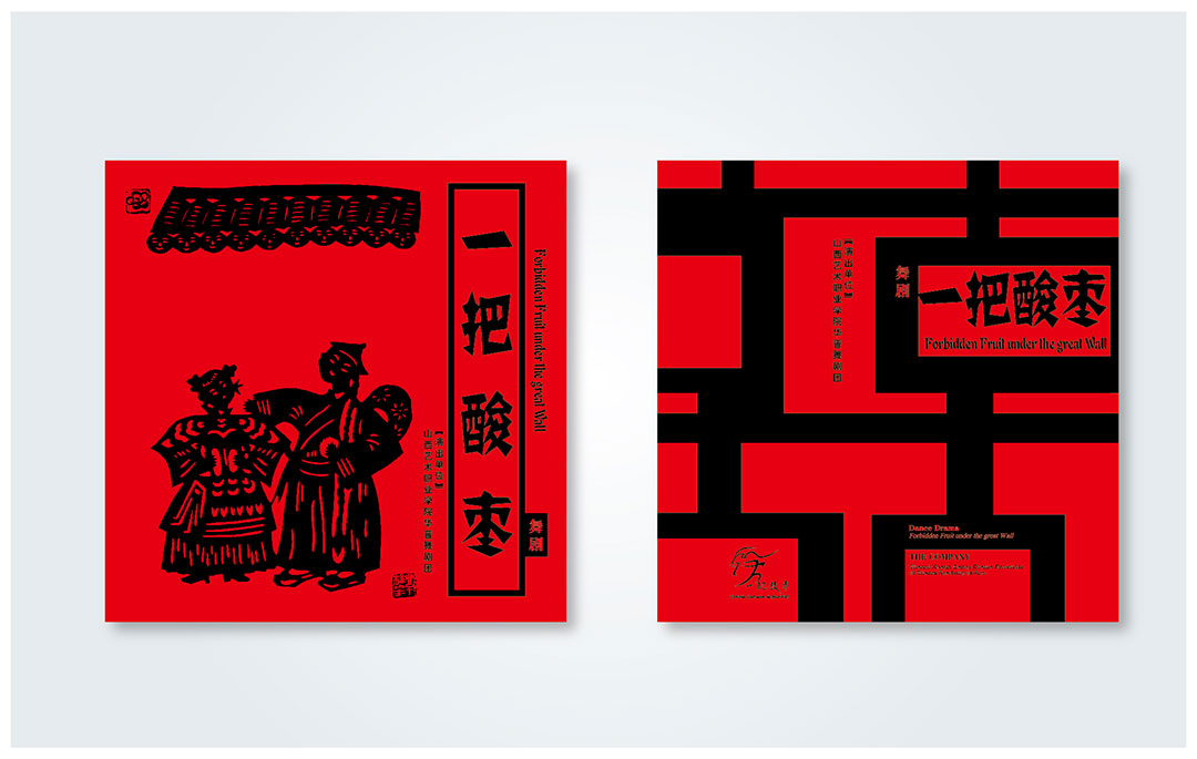 一把酸棗CD光盤(pán)套