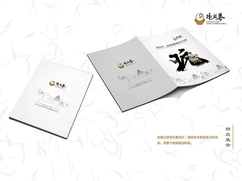 文玩畫冊(cè)-抱鼓巷