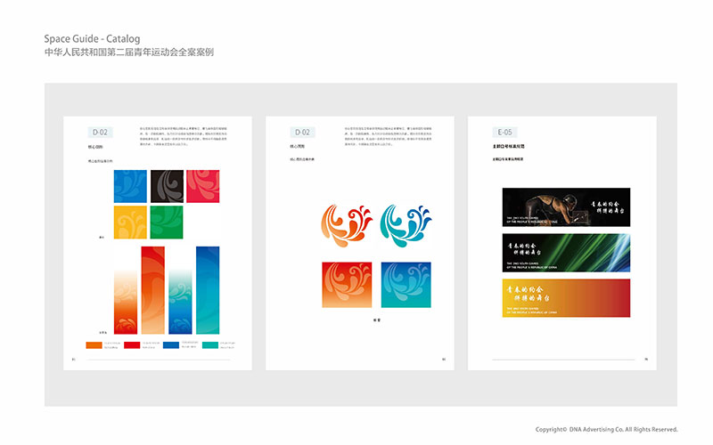 二青會VI手冊、核心圖案