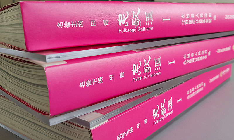 【中華印藝優(yōu)秀作品】民歌匯