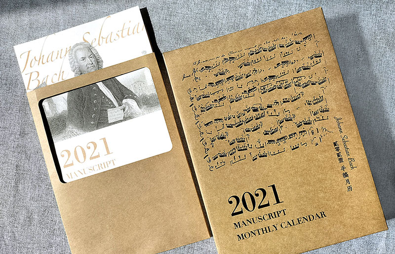 【文創(chuàng)】音樂臺(tái)歷