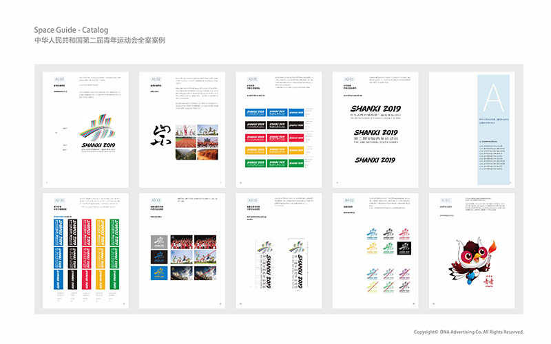 二青會VI手冊、核心圖案