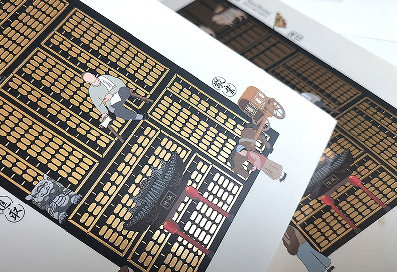 【文創(chuàng)】晉商手帳本