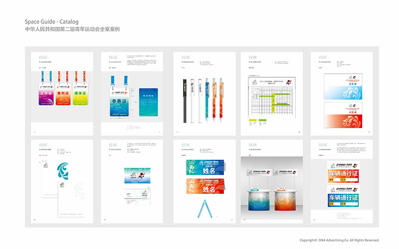 二青會VI手冊、核心圖案