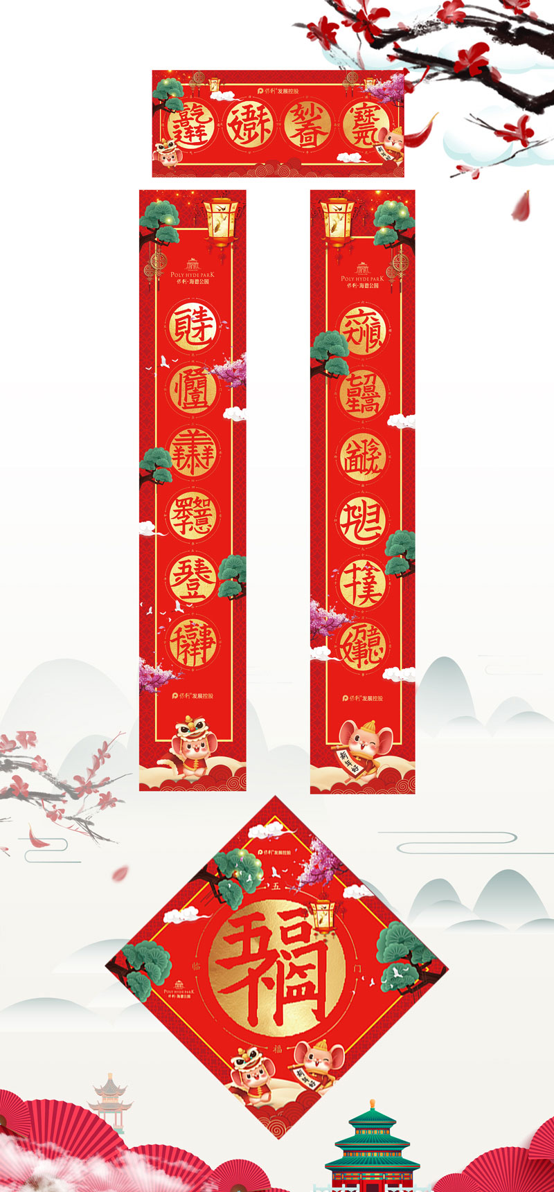 對(duì)聯(lián)大禮包定制