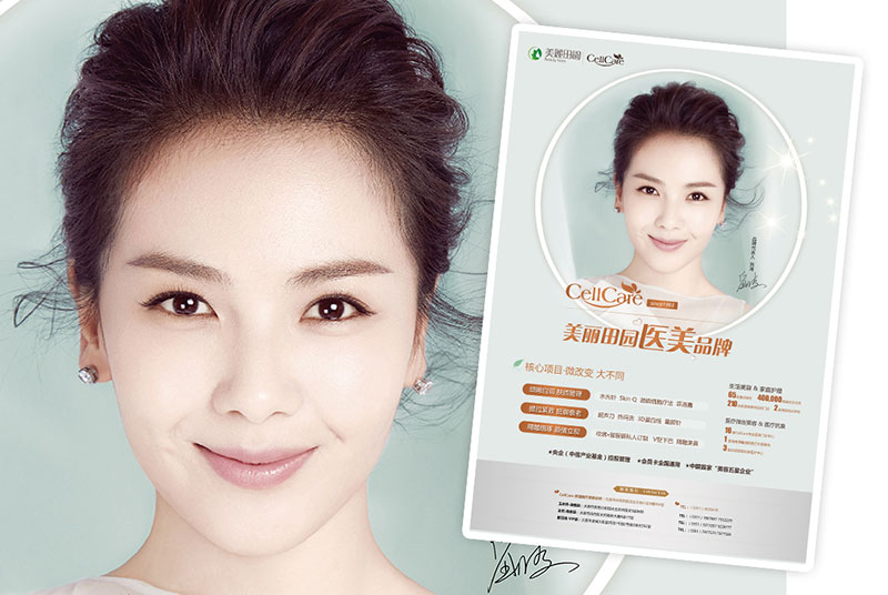 美麗田園宣傳單頁