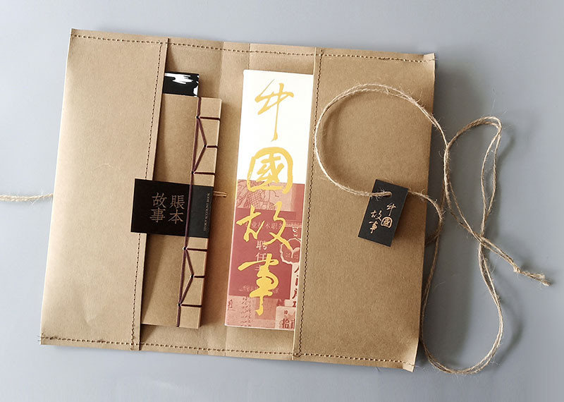 賬本里的中國(guó)故事