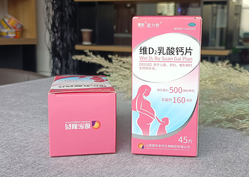 蓋力奇-鈣片包裝盒