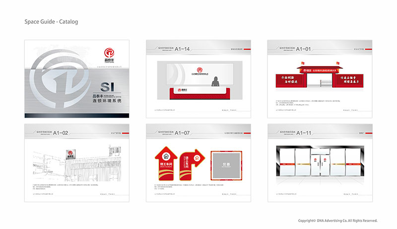 昌泰豐VI手冊(cè)