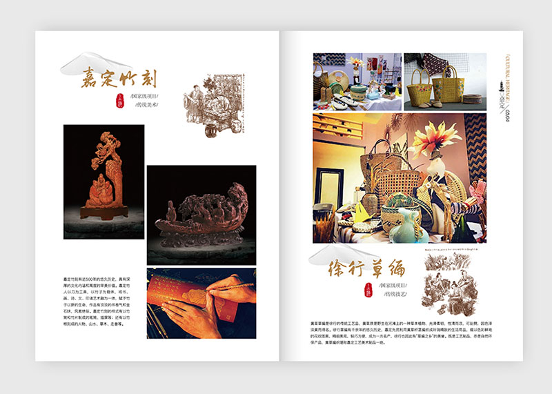 上海嘉定非物質(zhì)遺產(chǎn)畫(huà)冊(cè)