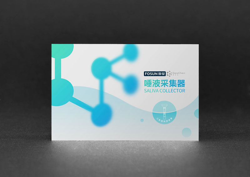 復(fù)星唾液采集器包裝