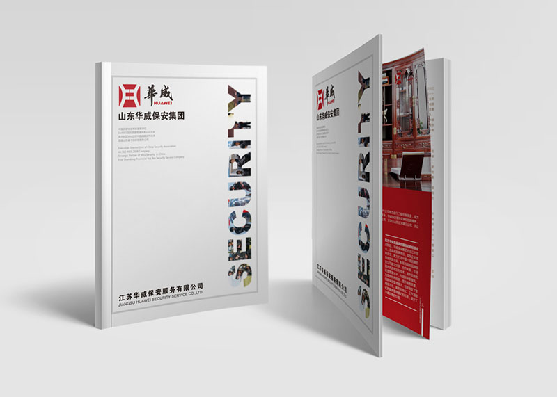 江蘇華威集團(tuán)