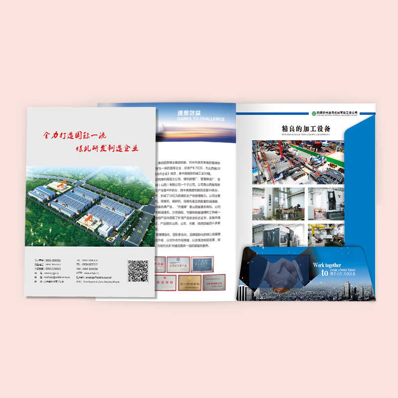 企業(yè)封套設(shè)計(jì)