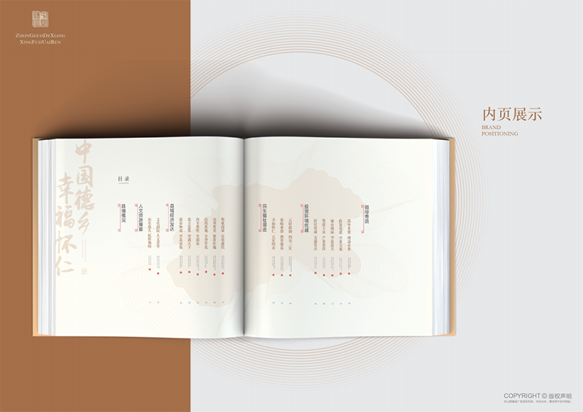 懷仁縣形象宣傳冊