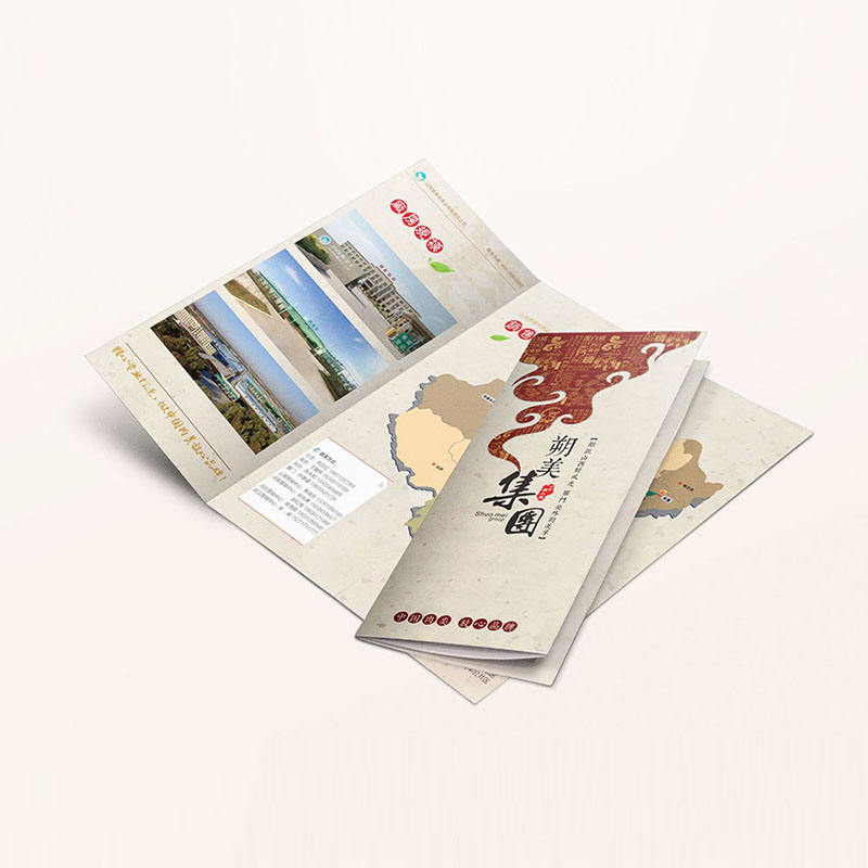 朔美集團(tuán)三折頁