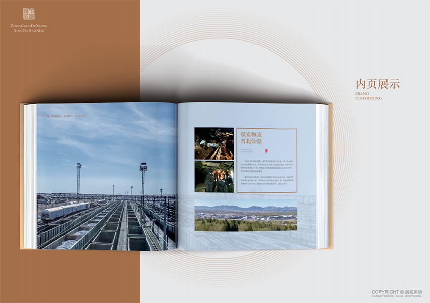 懷仁縣形象宣傳冊