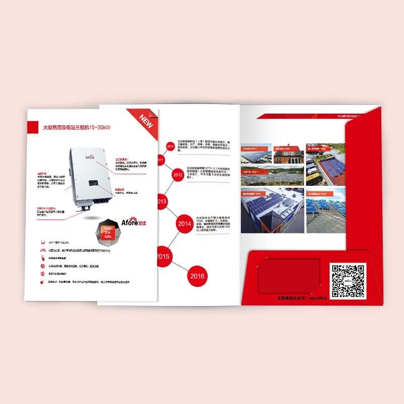 企業(yè)封套設(shè)計(jì)