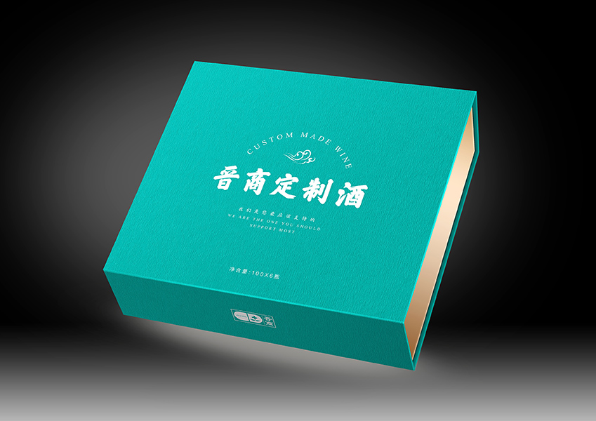 晉商定制酒包裝