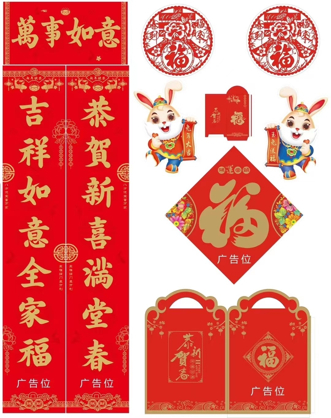 兔年新春對(duì)聯(lián)大禮包