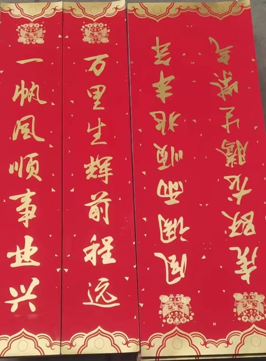 兔年新春對(duì)聯(lián)大禮包