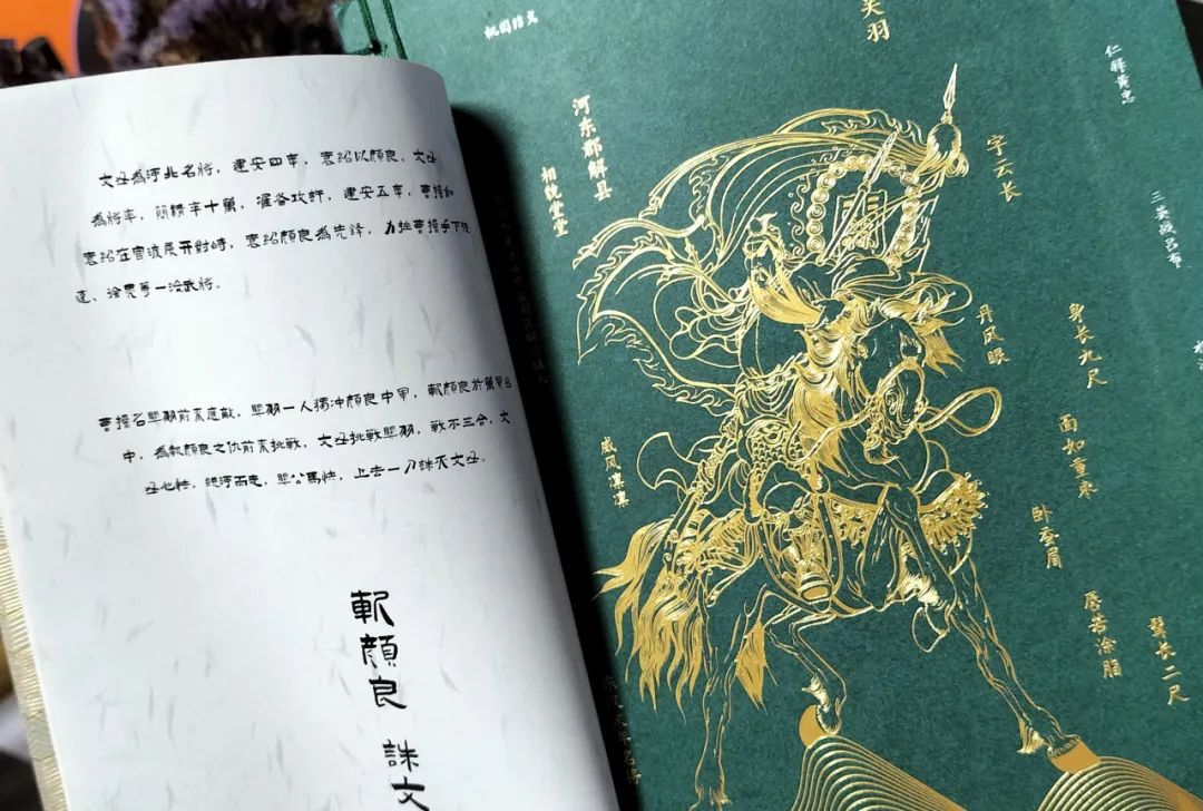 關公文創(chuàng)筆記本