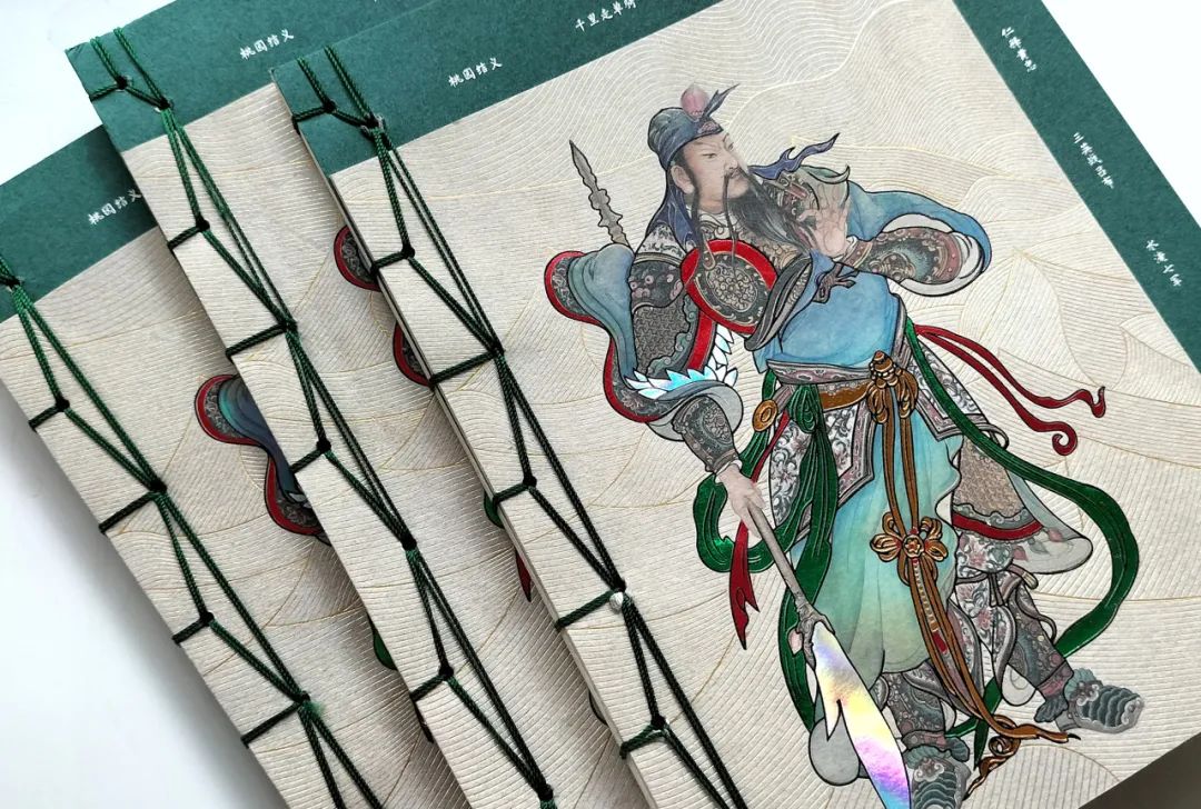 關公文創(chuàng)筆記本